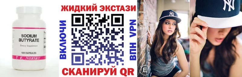 БУТИРАТ вода  Кяхта 