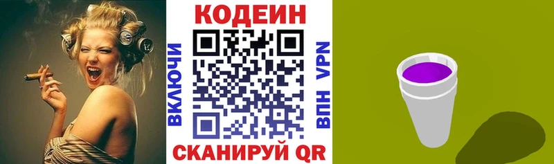 где купить наркоту  Кяхта  Codein Purple Drank 