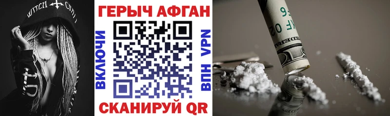 Героин хмурый  Кяхта 