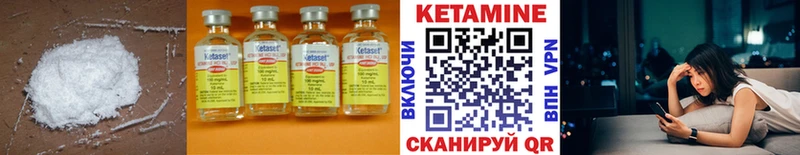 Кетамин VHQ  Кяхта 