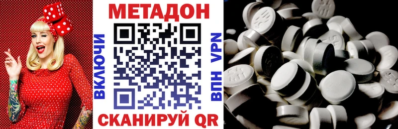 МЕТАДОН methadone  Кяхта 